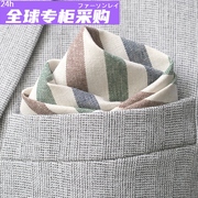 日本FeS设计款100棉西服胸口袋巾男士西装小方巾冷淡色
