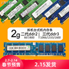 2g台式机内存条ddr2记忆科技ddr3三星800海力士1066镁光1333