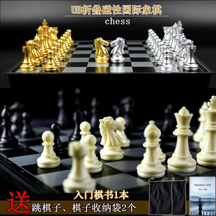 友邦儿童比赛金银黑白色磁性国际象棋折叠棋盘益智棋牌游戏玩具棋