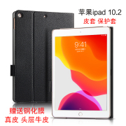 适用于ipad10.2真皮保护套2021苹果第97代平板电脑壳a2602a2197皮套19款10.2英寸防摔休眠支撑套