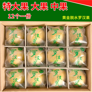 黄金罗汉果新鲜干果脱水冻干罗汉果茶广西桂林永福特产