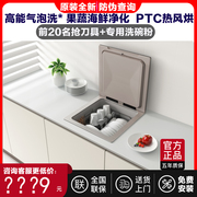 Fotile/方太CT03D单槽洗碗机C3D全自动家用一体嵌入式烘干