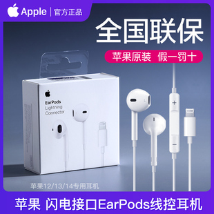 Apple苹果带麦线控有线耳机苹果iPhone15ProMax/14Plus/13Pro