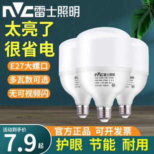 雷士照明led灯泡e27大螺口，节能高亮大功率球泡家用工厂18w30w36w