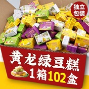 越南进口黄龙绿豆糕1kg桂花，原味小包装7080年代怀旧零食整箱糕点