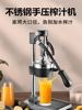 不锈钢手动榨汁机家用手压果汁机商用简易橙汁柠檬挤压手摇压汁机
