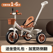 儿童三轮车1-3-2-6岁加大号款宝宝，手推脚踏车自行童车小孩玩具幼