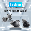 latexh370适用于三星budspro2耳，塞耳帽乳胶，防过敏耳机塞保护套