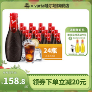 希腊哇尔塔进口可乐汽水232ml*24瓶整箱装饮料高颜值碳酸气泡饮品