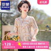 罗蒙妈妈夏装中国风短袖，上衣套装洋气，2024中老年人女士t恤衫