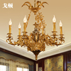 法式全铜脱蜡吊灯意大利欧美餐厅，客厅卧室奢华复古简美式欧式纯铜
