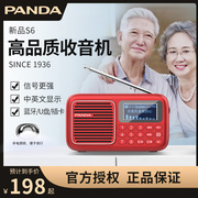 熊猫s6款收音机音响，一体老人老年插卡，随身听播放器听歌一体机