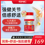 GNC健安喜七合一加钙优骨力氨糖软骨素运动关节片160片