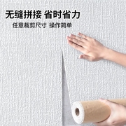 壁纸可擦洗加厚墙纸自粘墙贴卧室温馨防水防潮墙布背景墙装饰翻新