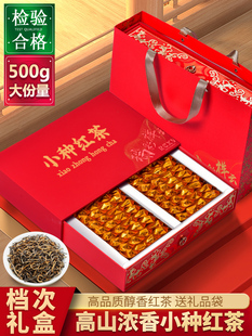 正山小种红茶特级正宗浓香型红茶叶散装礼盒装罐装茶叶2023新茶