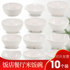 密胺餐具仿瓷小碗10个装米饭碗快餐，方碗白色粥碗小汤碗商用塑料碗