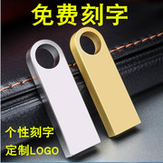 永存8g u盘高速商务个性创意定制展会刻字企业LOGO优盘8G U盘