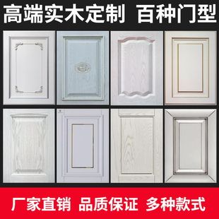 法式实木柜门定制白色，欧式衣柜门美式橱柜门原木烤漆门板订制