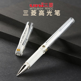 日本三菱高光笔(高光笔)um153高光白笔1.0mm手绘金银白色签字笔油漆笔中性笔，婚礼会议签名笔水彩颜料留白笔uniball笔