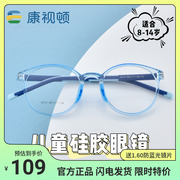 康视顿儿童眼镜架近视眼镜，21年超轻眼镜，女孩小学生眼镜5612
