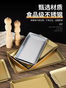 韩式304不锈钢长方形盘加厚金色烧烤盘烤肉盘平底托盘