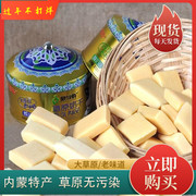 蒙亮奶酪正宗草原乳酪奶干奶砖内蒙古特产原味零食252g满48元