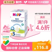 HiPP喜宝 德国珍宝版有机益生菌婴幼儿配方奶粉3段（10-12个月）