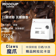 moocup魔杯咖啡魔爪拼配香浓阿拉比卡意式浓缩不酸美式咖啡豆