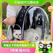 的主人猫包外出双肩背包，宠物包大号(包大号，)透明透气便携太空舱猫箱