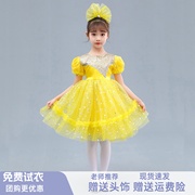 六一女童公主裙演出服快乐的小星星黄色蓬蓬纱裙幼儿园舞蹈表演服