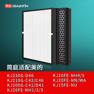 适配美的空气净化器kj20fe-nh12345滤芯，c46d46fc-20n1滤网