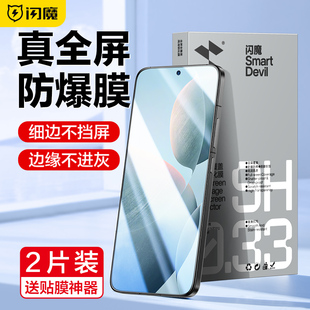 闪魔适用红米K70钢化膜全屏红米K70Pro手机膜k70e保护redmi k60Pro全覆盖k50至尊版高清抗贴全包无气泡