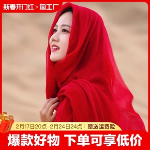 大红色棉麻围巾沙漠防晒披肩海边旅游沙滩纱头巾女民族风丝巾两用