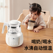 小白熊恒温调奶器婴儿烧水热水壶婴儿家用智能泡冲奶粉冲奶温奶器