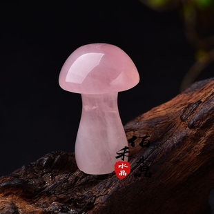 急速水晶天然粉晶原石小蘑菇摆件旺姻缘招桃花DIY吊坠配