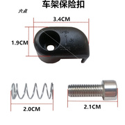 代驾电动自行车车架折叠卡扣零件大梁扳手开关安全锁扣配件r