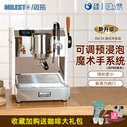 EM-23新版PRO撒哈拉MILESTO/迈拓sahara意式半自动咖啡机家用