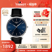 Tissot天梭魅时系列石英皮带男表经典简约入门级男士腕表瑞士手表