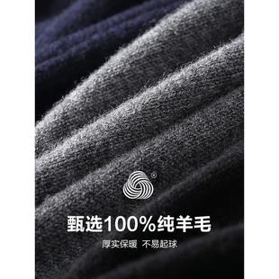 100%纯羊毛杉杉男装背心毛衣男士2023秋冬V领纯色羊毛衫