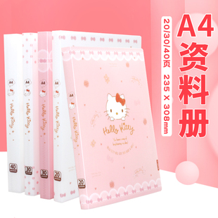 广博hellokitty哈喽KTA4文件夹活页插页收纳册学生用奖状收集册孕检资料收纳袋孕妈妈档案整理资料册a4文件夹