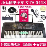 小天使电子琴xts5418升级版，初学入门练习琴，成人教学仿钢琴键家用
