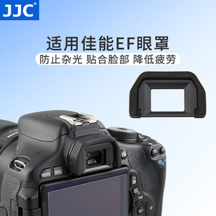 jjc适用佳能ef眼罩取景器护目镜单反相机，850d800d700d100d760d750d77d200dii1200d1300d650d600d