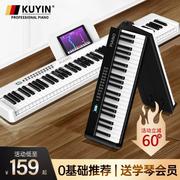 kuyin折叠电子钢琴88键盘便携式初学者，家用成年幼师，专业手卷琴61