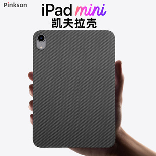 Pinkson适用2022苹果iPad mini6平板电脑保护套2021iPad Pro凯夫拉芳纶碳纤维外壳11寸防摔超薄磨砂散热
