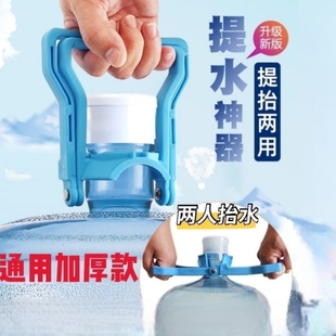 加厚提水器桶装纯净水矿泉，水桶大桶提水神器手提环把手省力提桶器