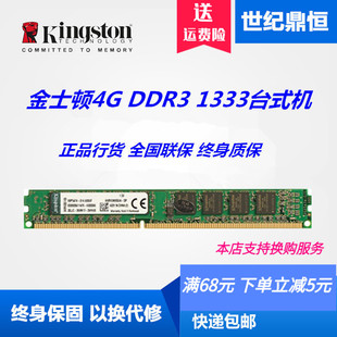 kingston金士顿ddr3133316004g台式机电脑内存单条1600