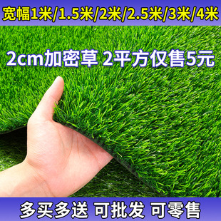 仿真草坪地毯人造人工绿色草坪网工地围挡塑料围墙装饰假草皮垫子