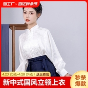 2024春季新中式国风配马面，裙立领对襟上衣复古洋气高级感原创