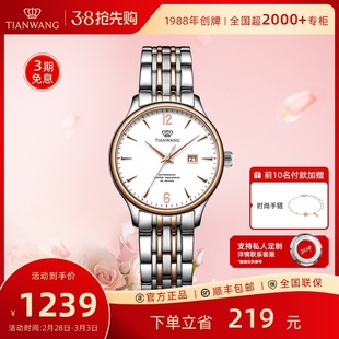天王昆仑系列经典商务，通勤自动机械表，防水钢带女士手表5845