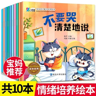 幼儿园阅读绘本宝宝睡前童话故事书儿童绘本幼儿早教书绘本中班小班幼儿绘本阅读0到1-2-3一4-5-6岁婴儿书籍一周岁半亲子书漫画书